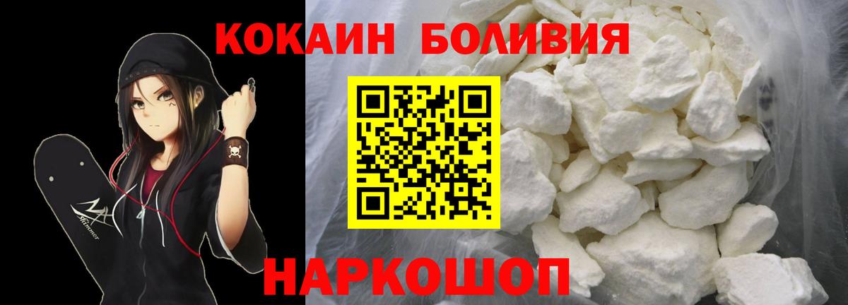 COCAIN 97% Советская Гавань