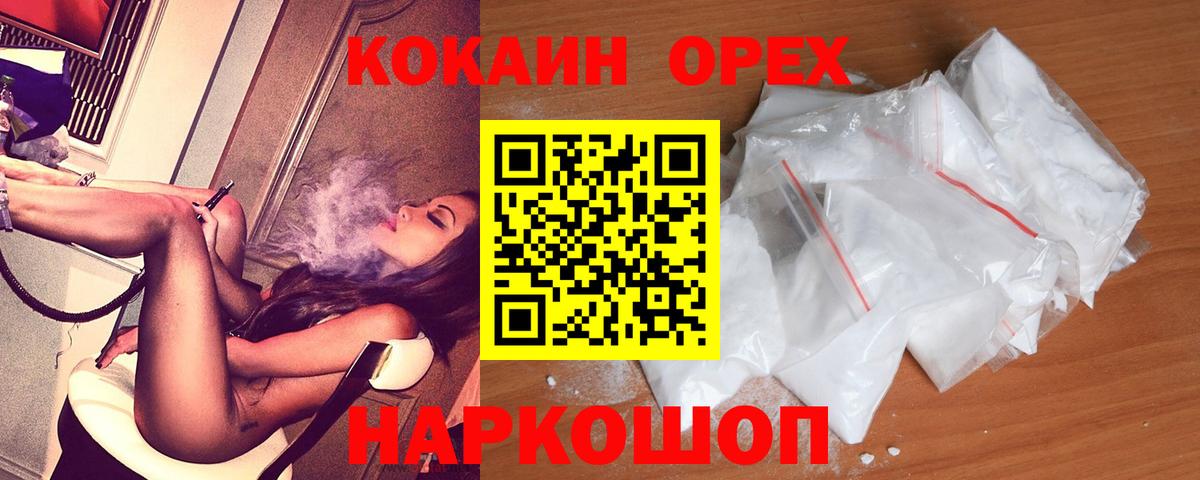 Советская Гавань  Кокаин Колумбийский  Вход с VPN 