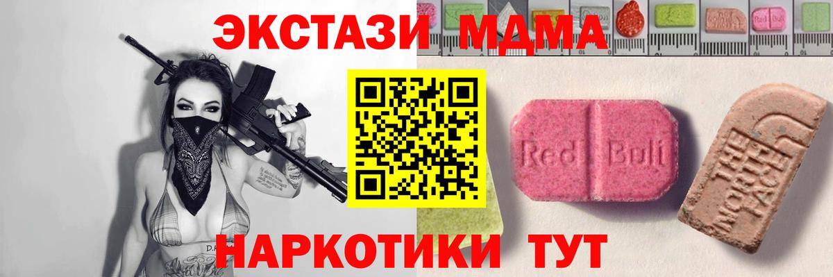 Советская Гавань  Ecstasy бентли  Вход с VPN  mega tor  Ecstasy таблы  Ecstasy 