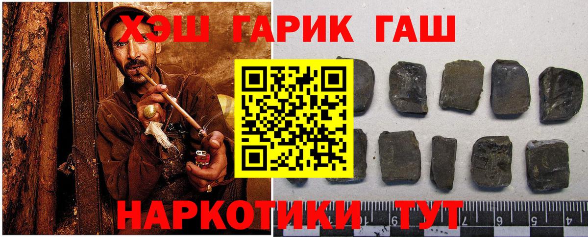 ГАШИШ Ice-O-Lator  ГАШИШ ice o lator  Советская Гавань  Гашиш  Вход с VPN 