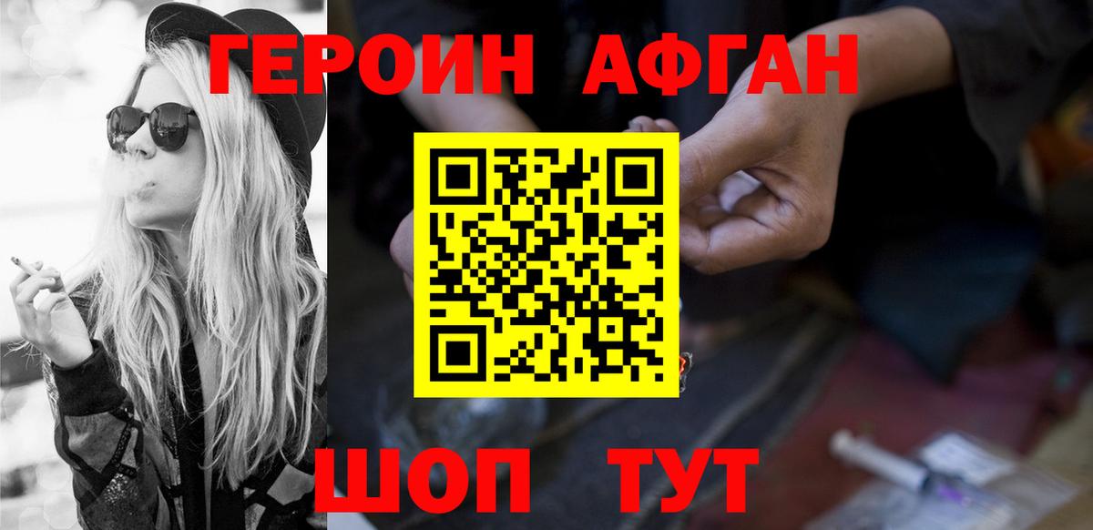 Советская Гавань  ГЕРОИН Heroin  Вход с VPN 