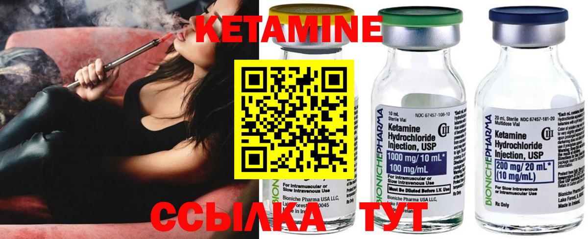 Советская Гавань  КЕТАМИН ketamine  Вход с VPN 