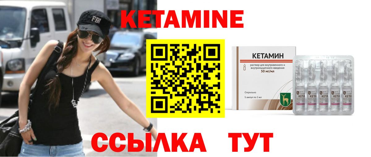 КЕТАМИН VHQ Советская Гавань