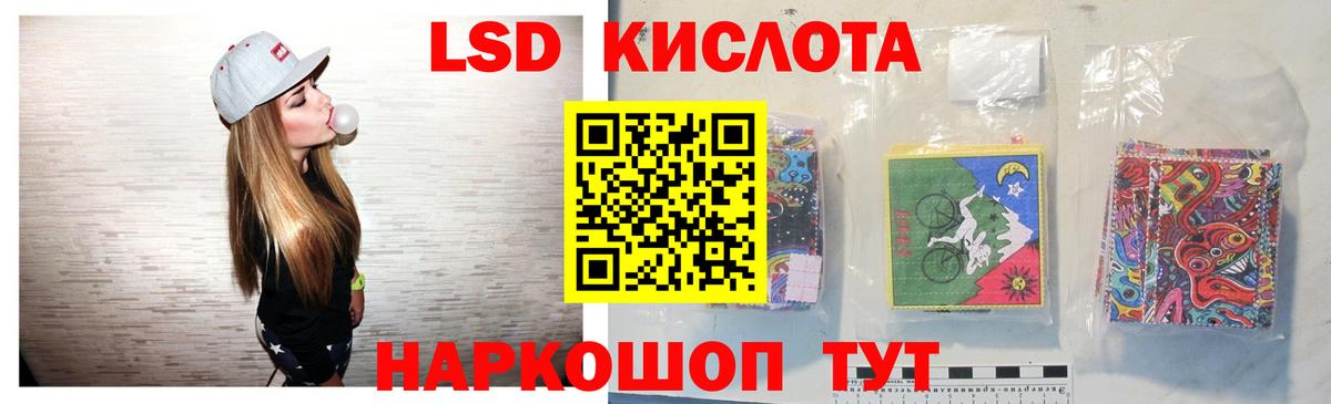 Советская Гавань  ЛСД экстази кислота  Вход с VPN  LSD-25 экстази  LSD-25 экстази ecstasy 