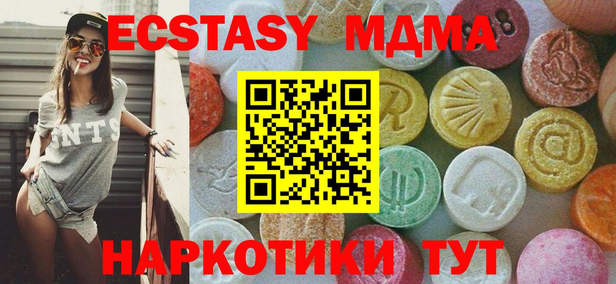 Советская Гавань  MDMA crystal  Вход с VPN  MDMA crystal 