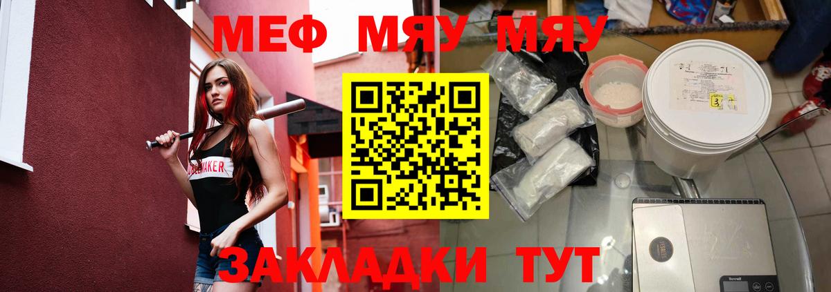 МЕФ мука Советская Гавань