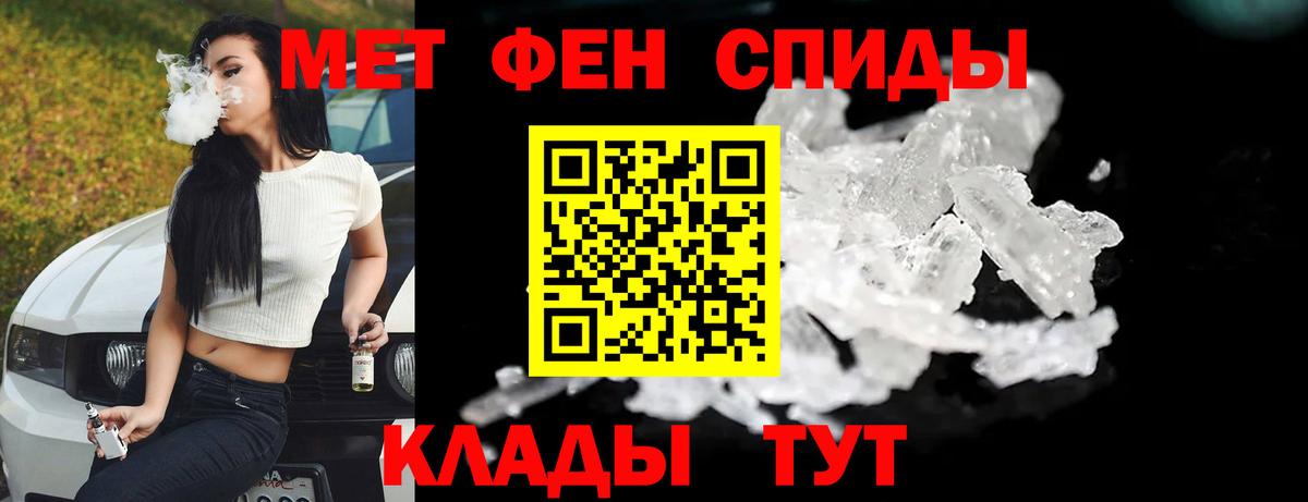 Метамфетамин Methamphetamine Советская Гавань