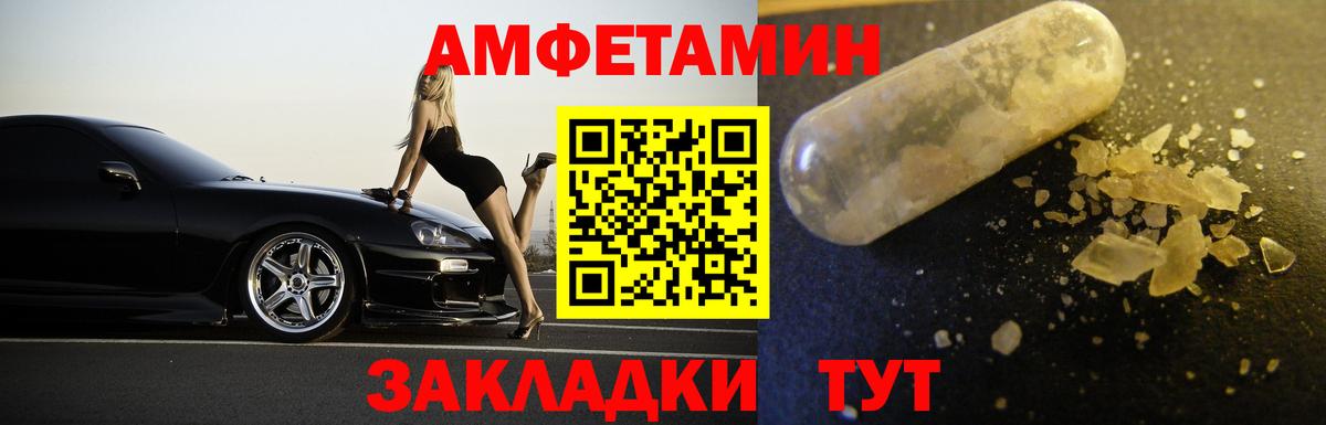 Советская Гавань  Метамфетамин мет  Вход с VPN 