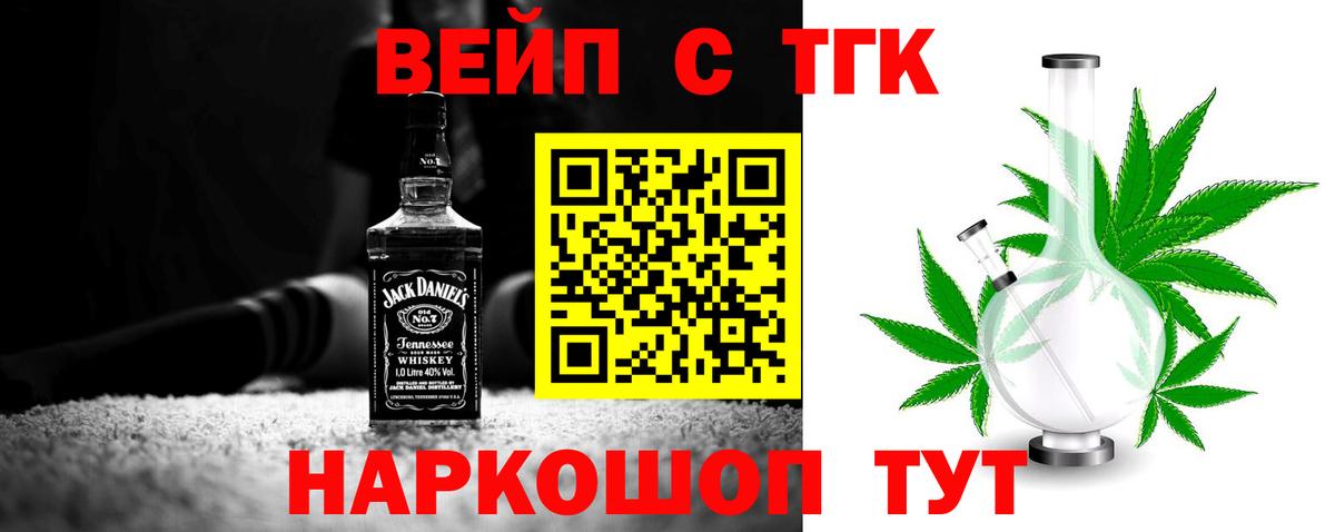 Советская Гавань  наркошоп  Вход с VPN  Дистиллят ТГК вейп  Дистиллят ТГК вейп 